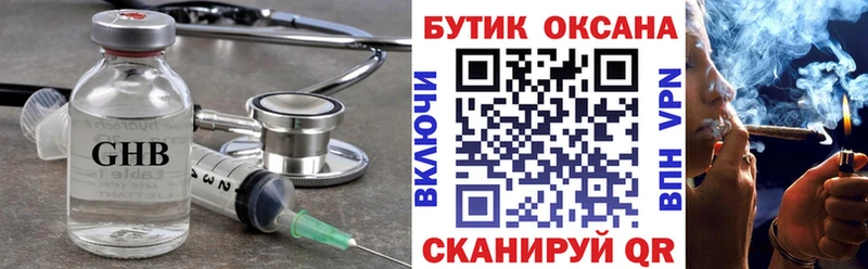 сайты даркнета формула  Льгов  БУТИРАТ оксибутират  сколько стоит 