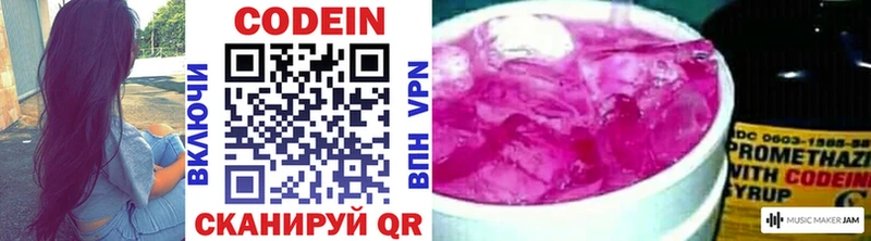 Кодеиновый сироп Lean Purple Drank  MEGA вход  Льгов 