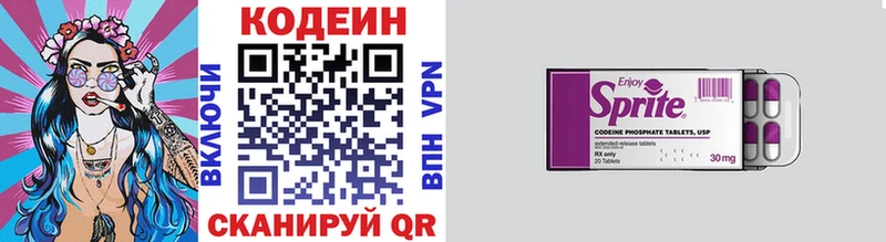 Кодеиновый сироп Lean напиток Lean (лин) Льгов