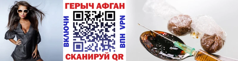 маркетплейс состав  Льгов  Героин афганец 