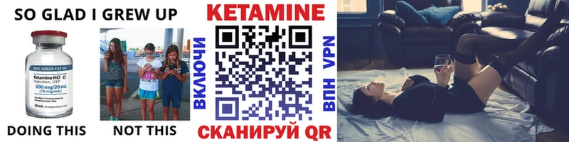 КЕТАМИН VHQ  где можно купить   Льгов 