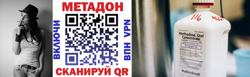 МЕТАДОН кристалл  даркнет сайт  Льгов 