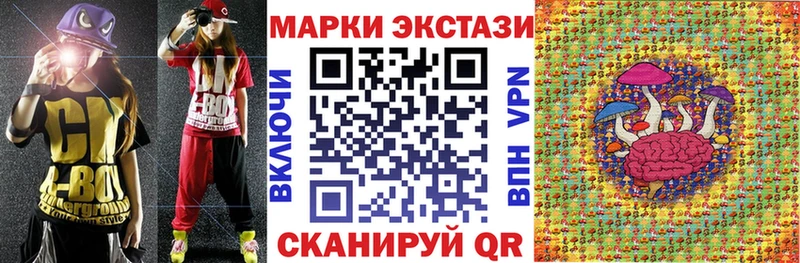 Марки 25I-NBOMe 1,5мг  Льгов 