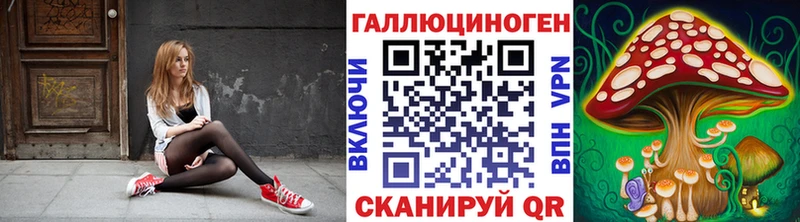 MEGA рабочий сайт Льгов Галлюциногенные грибы мухоморы